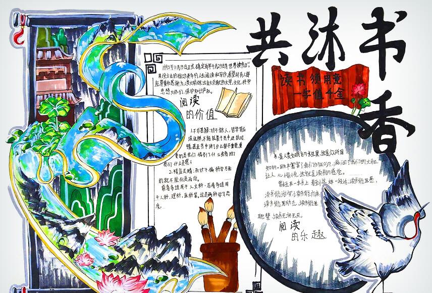 Boundless Reading: The Magical Word Quest